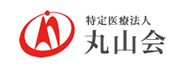 丸山会
