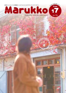 Marukko 10 2019. 春号