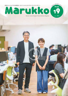 Marukko 10 2019. 春号